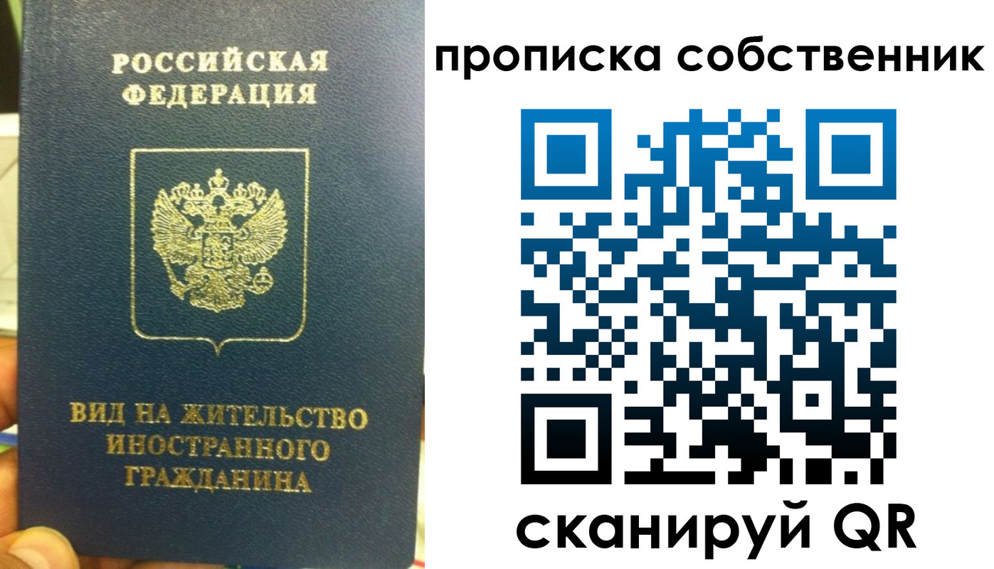 прописка для школы в Ирбите