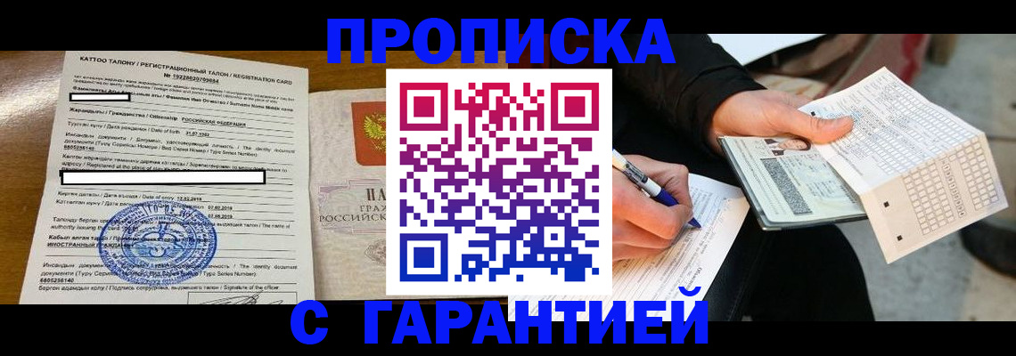 временная регистрация адрес в Ирбите