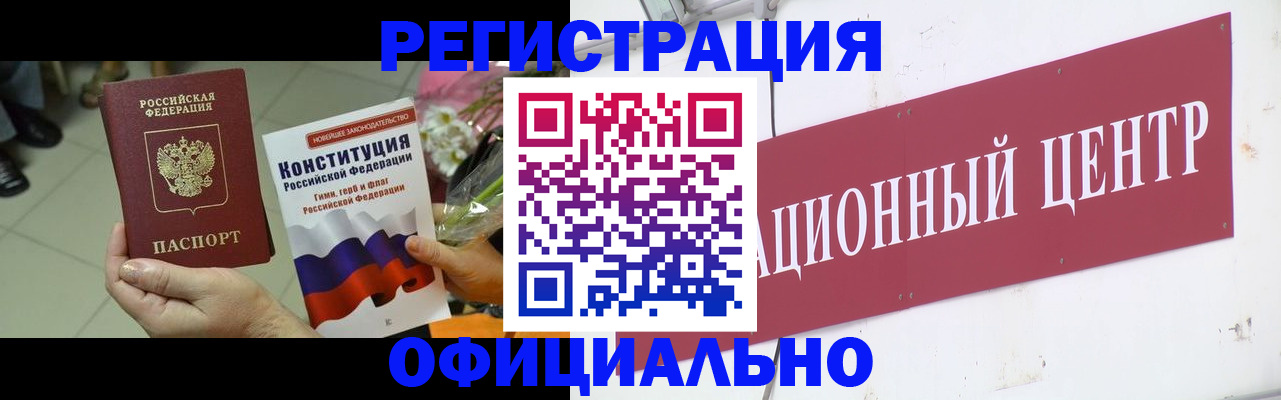 временная прописка в Ирбите