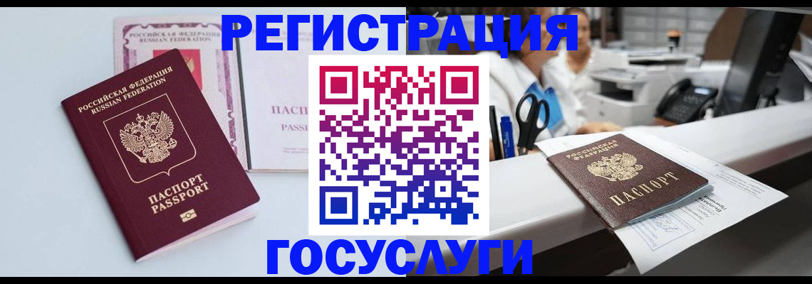 временная регистрация для всех в Ирбите