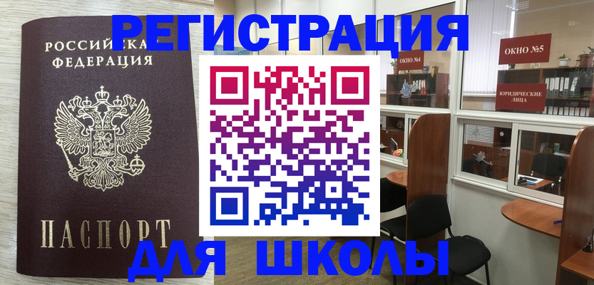 временная регистрация купить в Ирбите