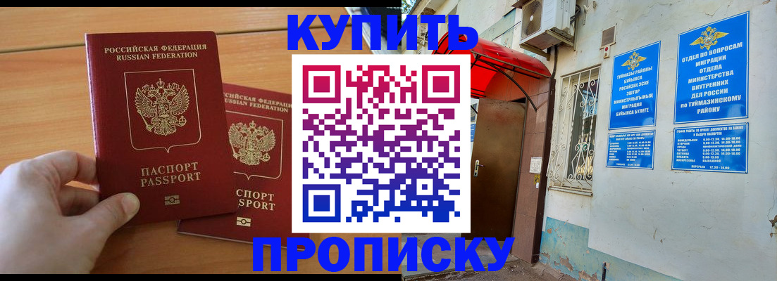 прописка штамп в Ирбите