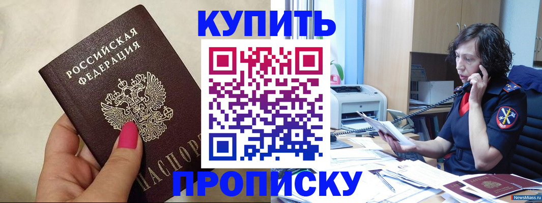 прописка поиск в Ирбите